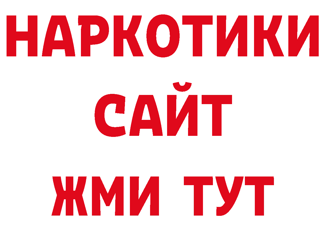 Кокаин 97% рабочий сайт даркнет ОМГ ОМГ Ирбит